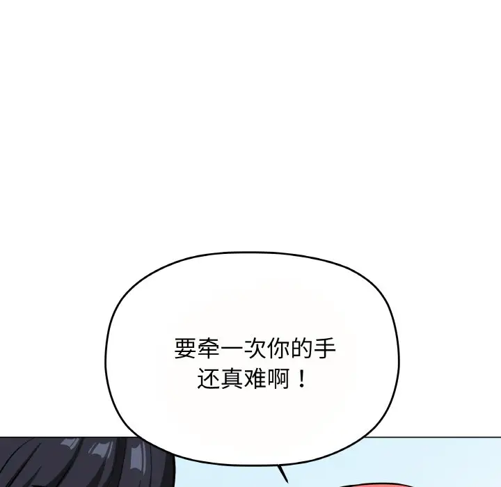 第 23 话_缺德邻居难相处