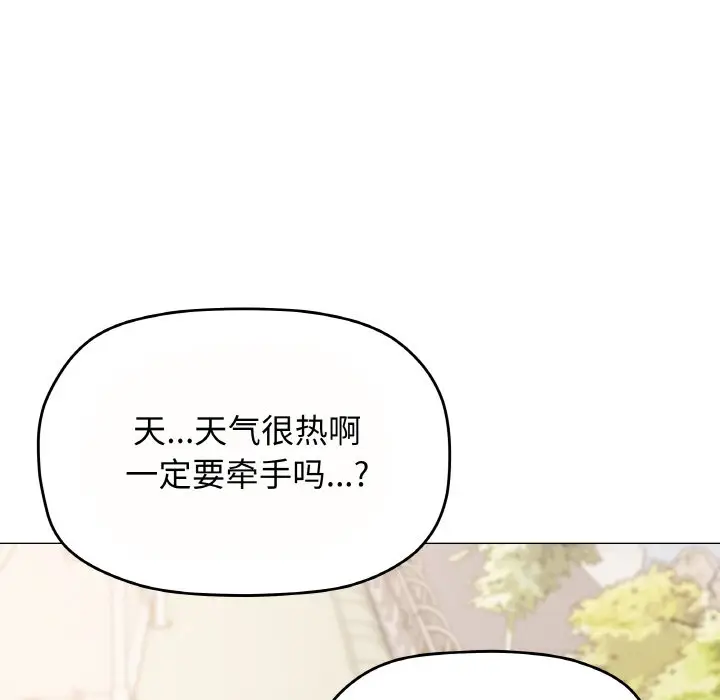 第 23 话_缺德邻居难相处