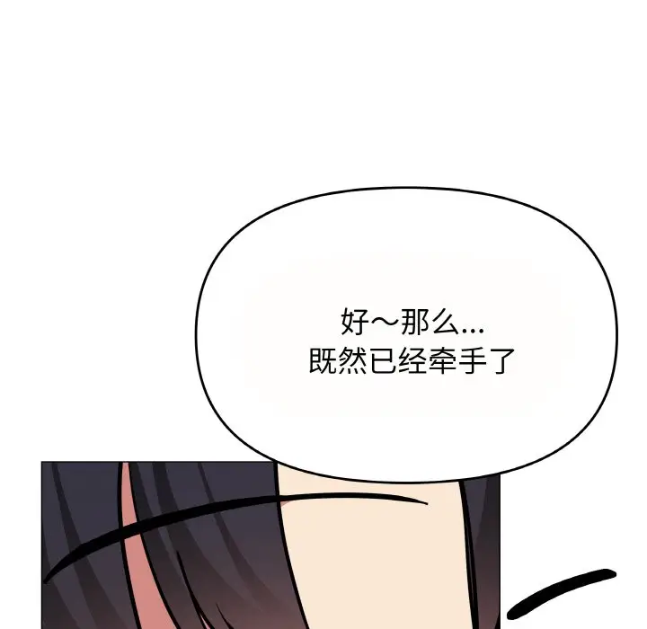 第 23 话_缺德邻居难相处