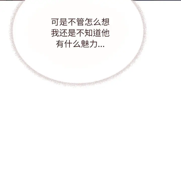 第 23 话_缺德邻居难相处