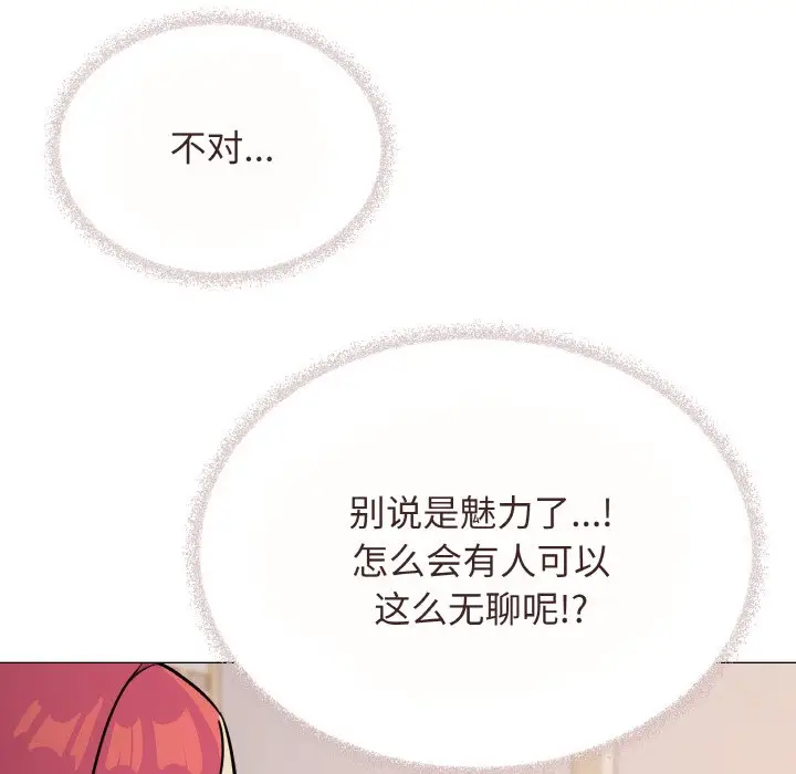 第 23 话_缺德邻居难相处