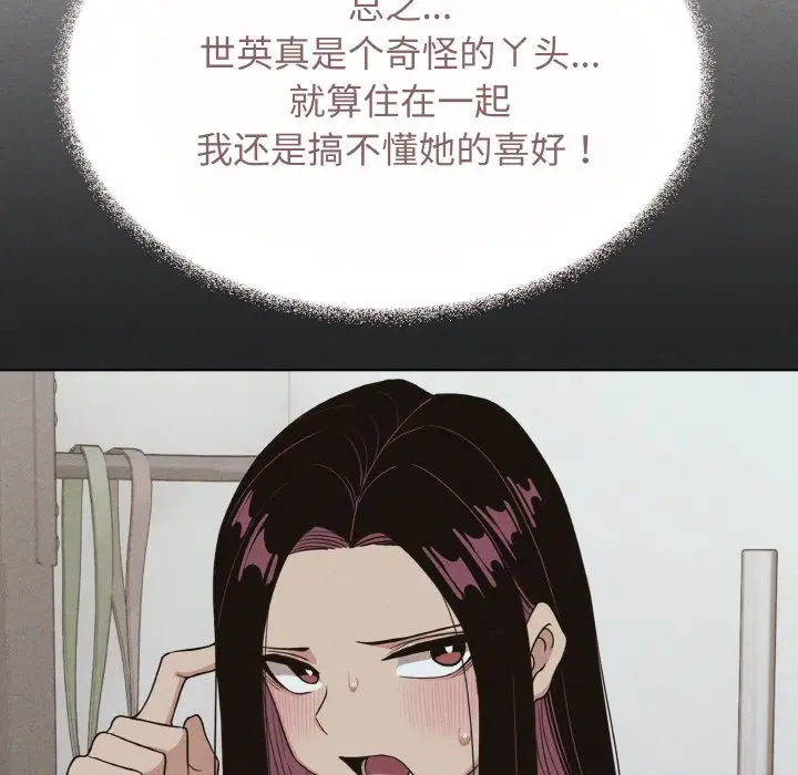 第 23 话_缺德邻居难相处