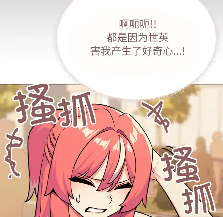 第 23 话_缺德邻居难相处