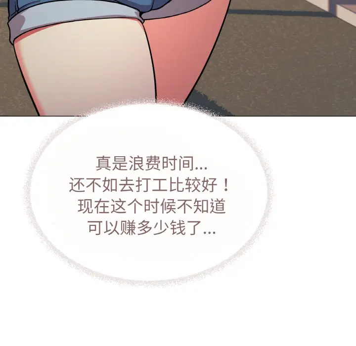第 23 话_缺德邻居难相处