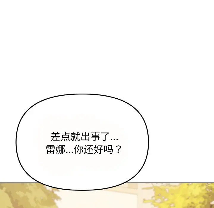 第 23 话_缺德邻居难相处