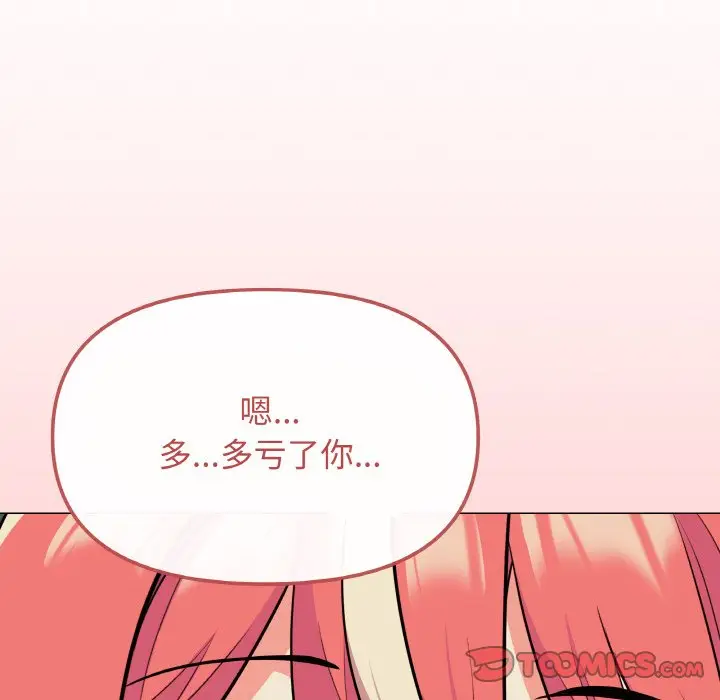 第 23 话_缺德邻居难相处