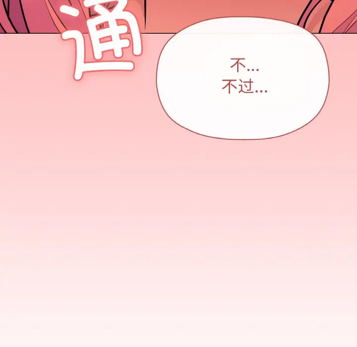 第 23 话_缺德邻居难相处