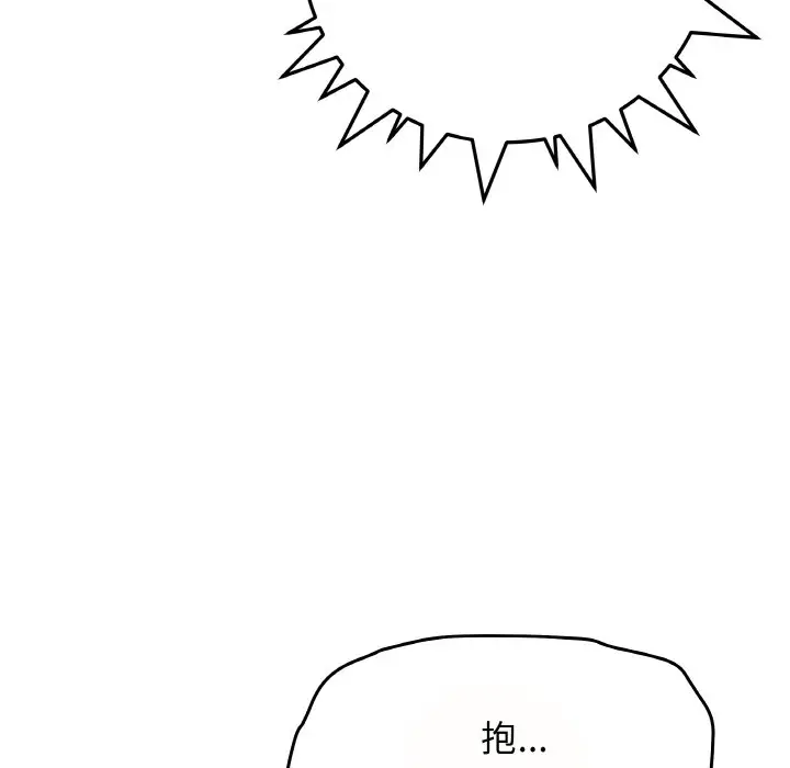 第 23 话_缺德邻居难相处