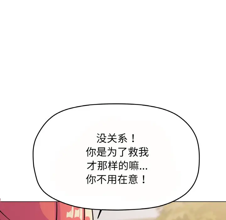 第 23 话_缺德邻居难相处