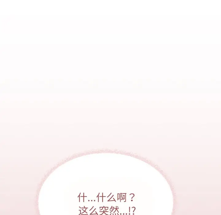 第 23 话_缺德邻居难相处