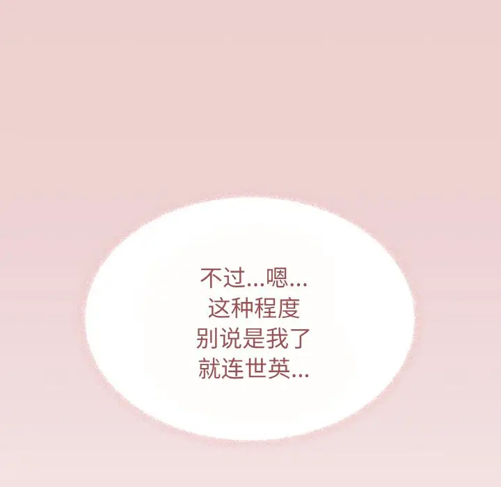 第 23 话_缺德邻居难相处