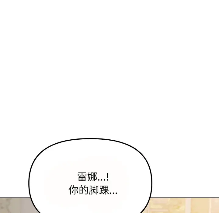第 23 话_缺德邻居难相处