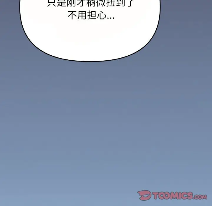 第 23 话_缺德邻居难相处