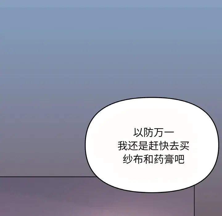 第 23 话_缺德邻居难相处