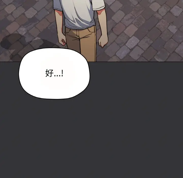 第 23 话_缺德邻居难相处