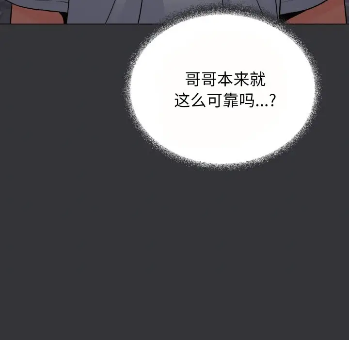 第 23 话_缺德邻居难相处
