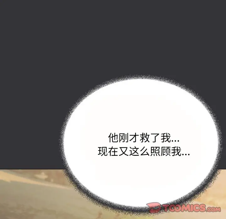 第 23 话_缺德邻居难相处