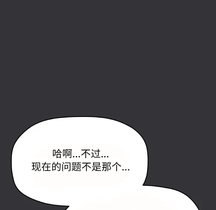第 23 话_缺德邻居难相处