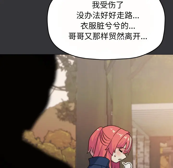 第 23 话_缺德邻居难相处