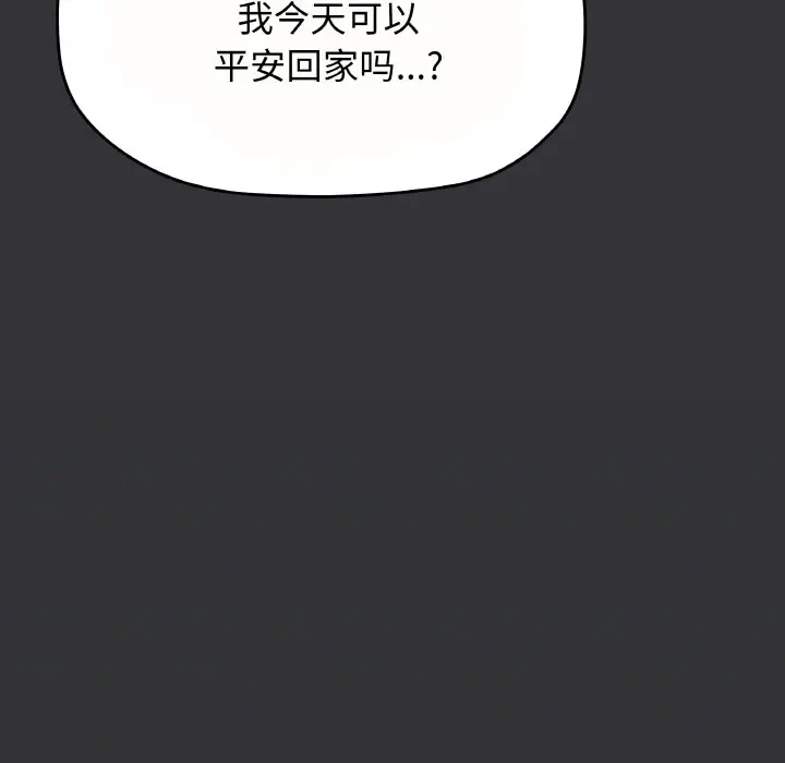第 23 话_缺德邻居难相处