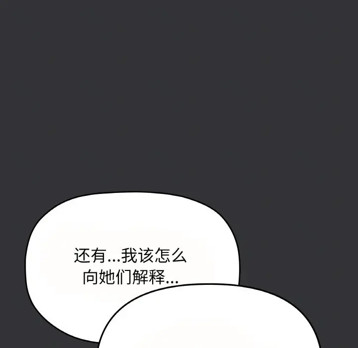第 23 话_缺德邻居难相处