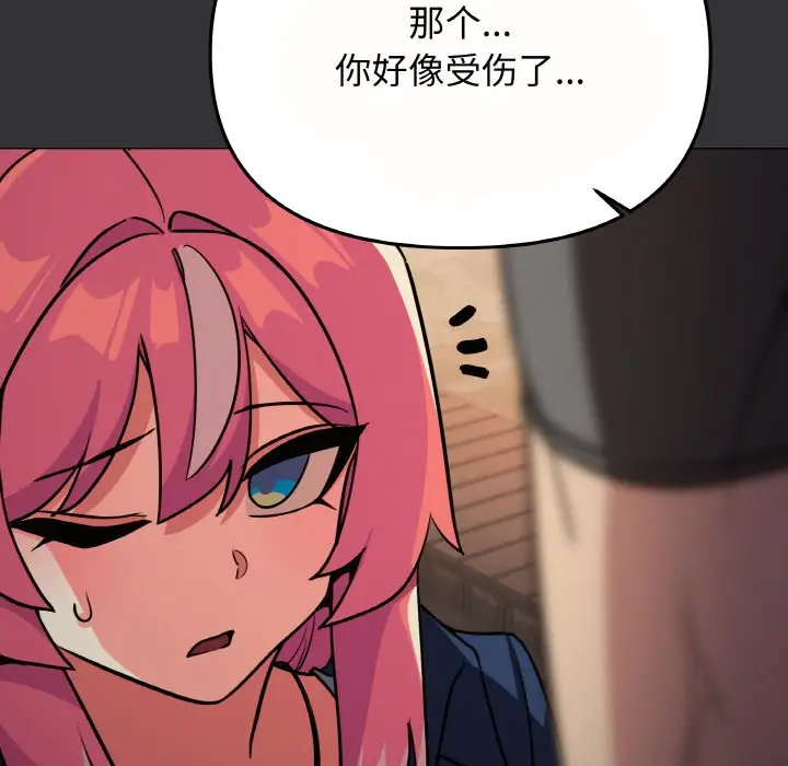 第 23 话_缺德邻居难相处