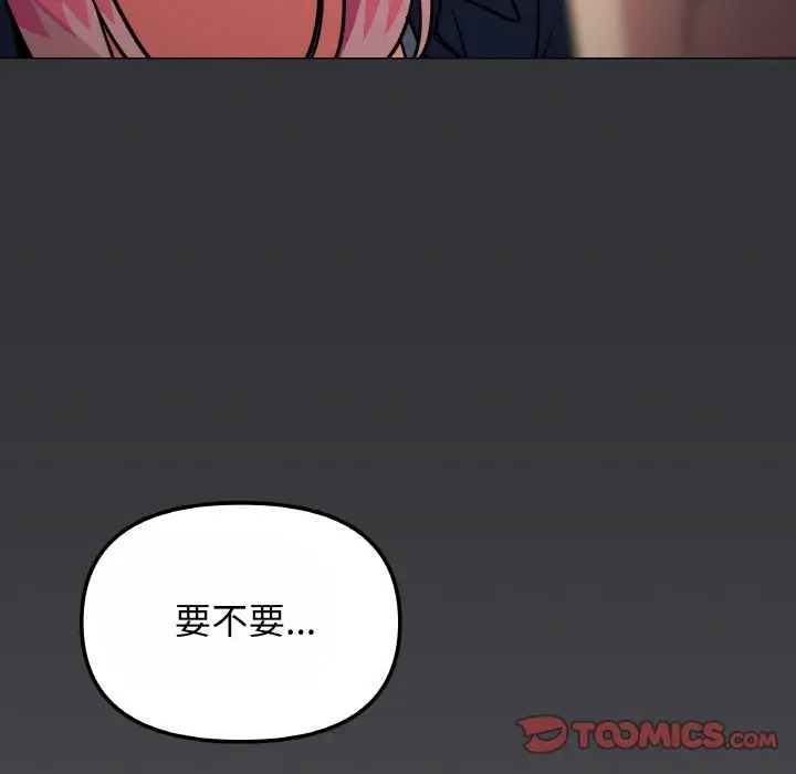 第 23 话_缺德邻居难相处