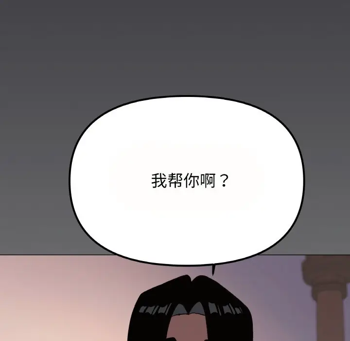 第 23 话_缺德邻居难相处