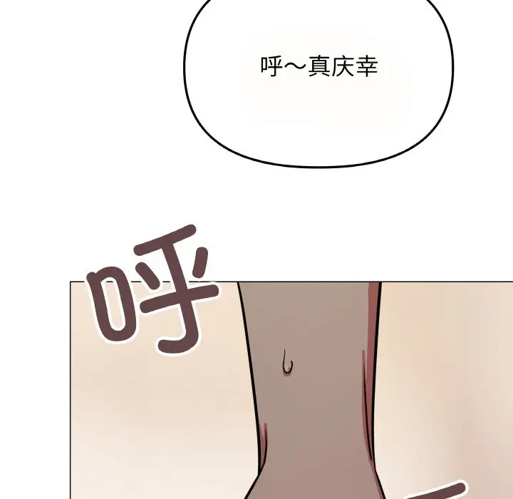 第 23 话_缺德邻居难相处