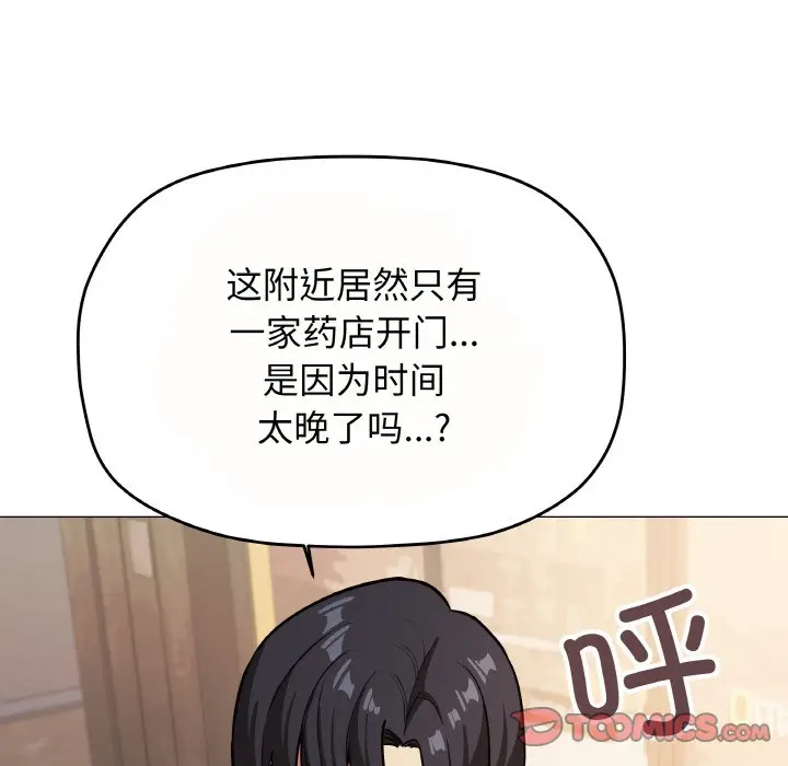 第 23 话_缺德邻居难相处