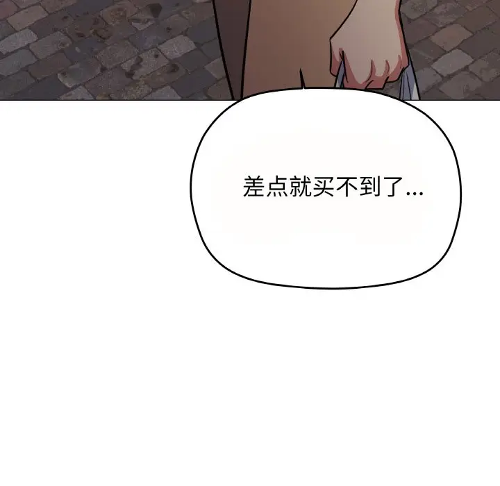 第 23 话_缺德邻居难相处