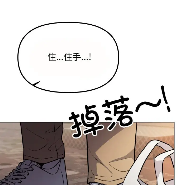 第 23 话_缺德邻居难相处