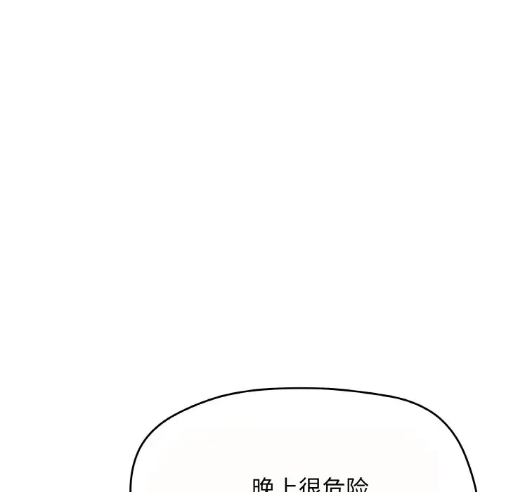 第 23 话_缺德邻居难相处
