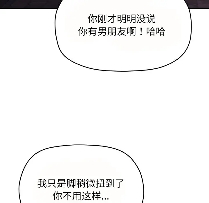 第 23 话_缺德邻居难相处