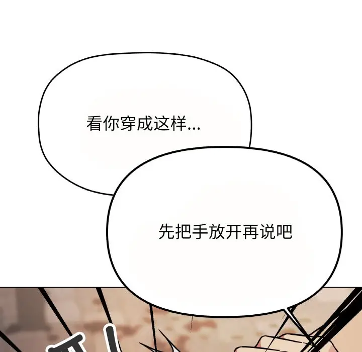 第 23 话_缺德邻居难相处