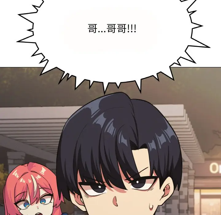 第 23 话_缺德邻居难相处
