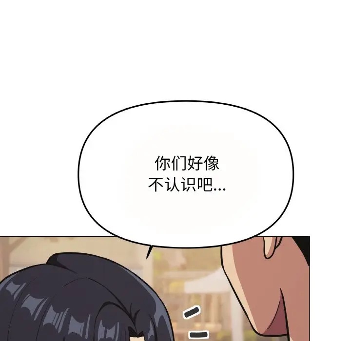 第 23 话_缺德邻居难相处