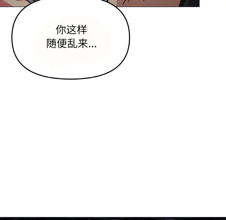 第 23 话_缺德邻居难相处