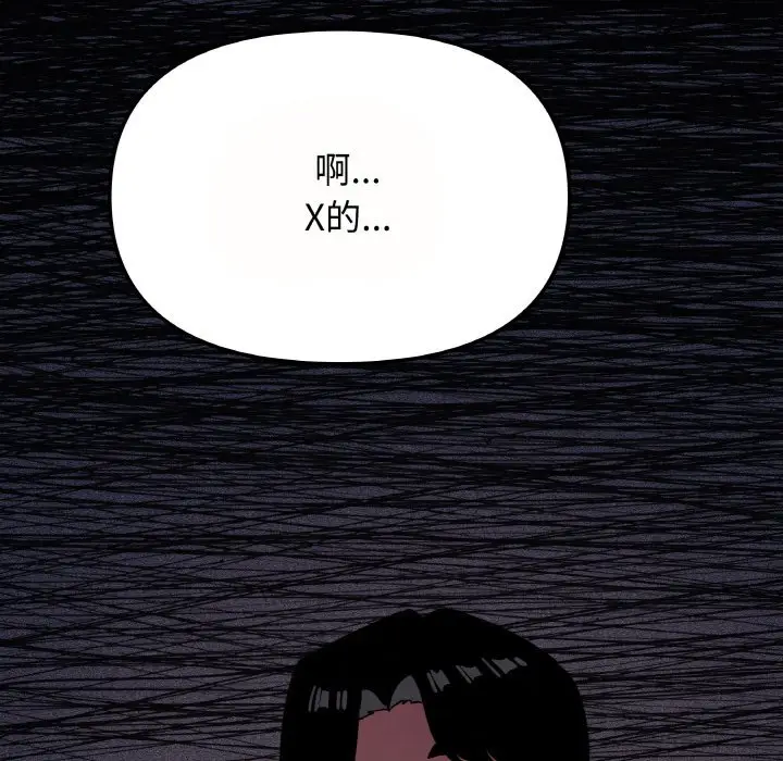 第 23 话_缺德邻居难相处