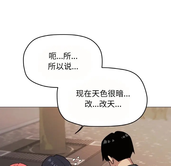 第 23 话_缺德邻居难相处