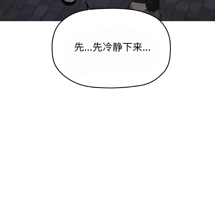 第 23 话_缺德邻居难相处