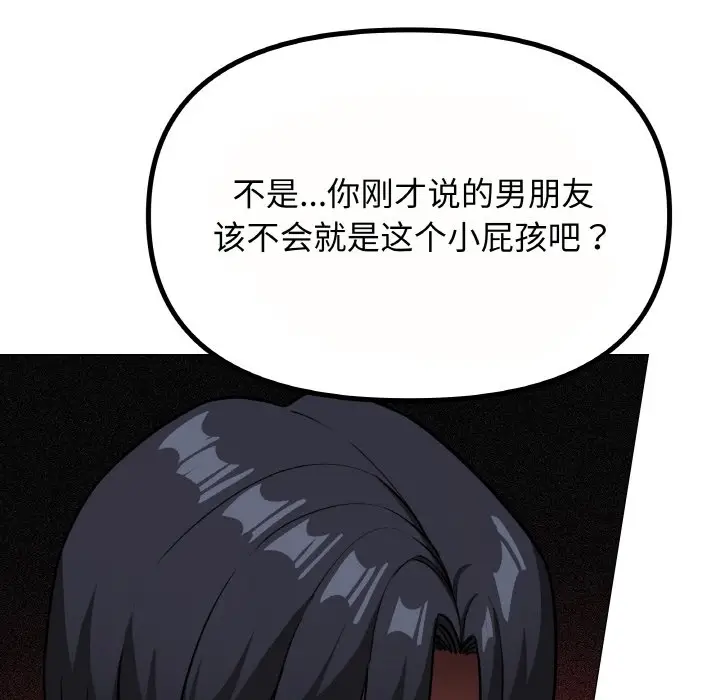 第 23 话_缺德邻居难相处