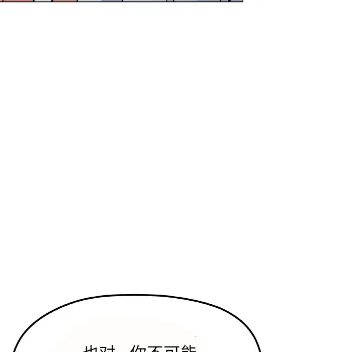 第 23 话_缺德邻居难相处