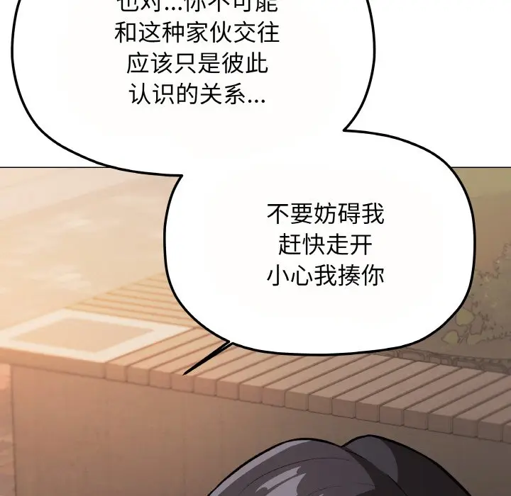 第 23 话_缺德邻居难相处