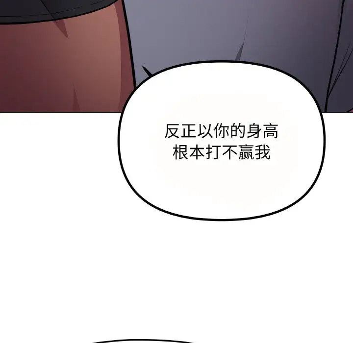 第 23 话_缺德邻居难相处