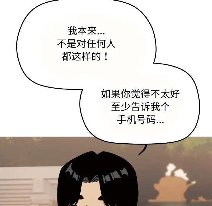 第 23 话_缺德邻居难相处