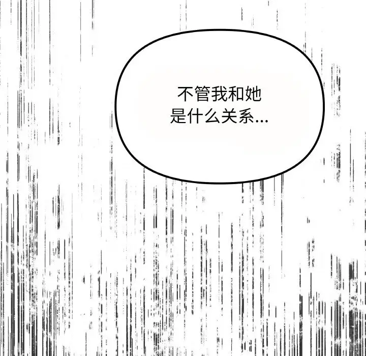 第 23 话_缺德邻居难相处