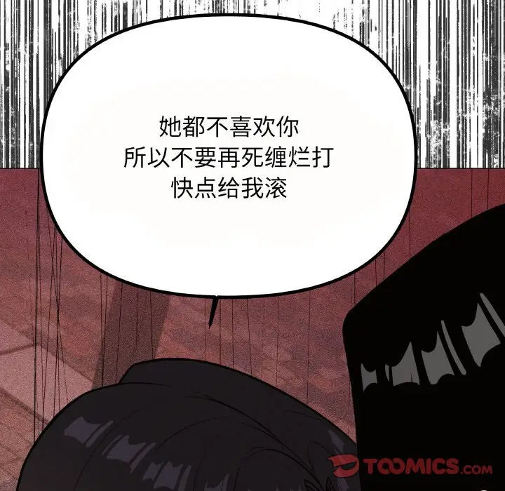 第 23 话_缺德邻居难相处