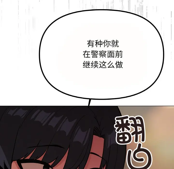 第 23 话_缺德邻居难相处