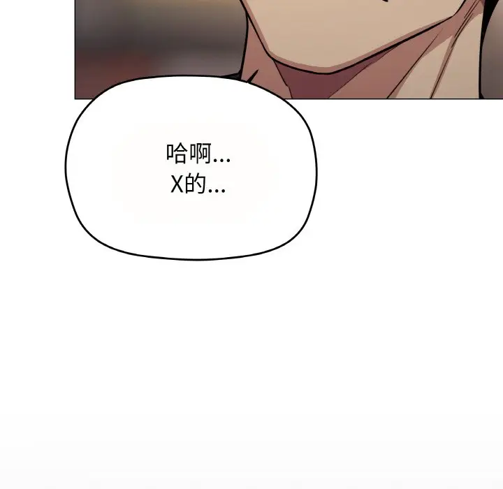 第 23 话_缺德邻居难相处